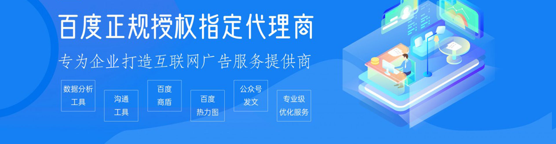 淇县百度推广开户