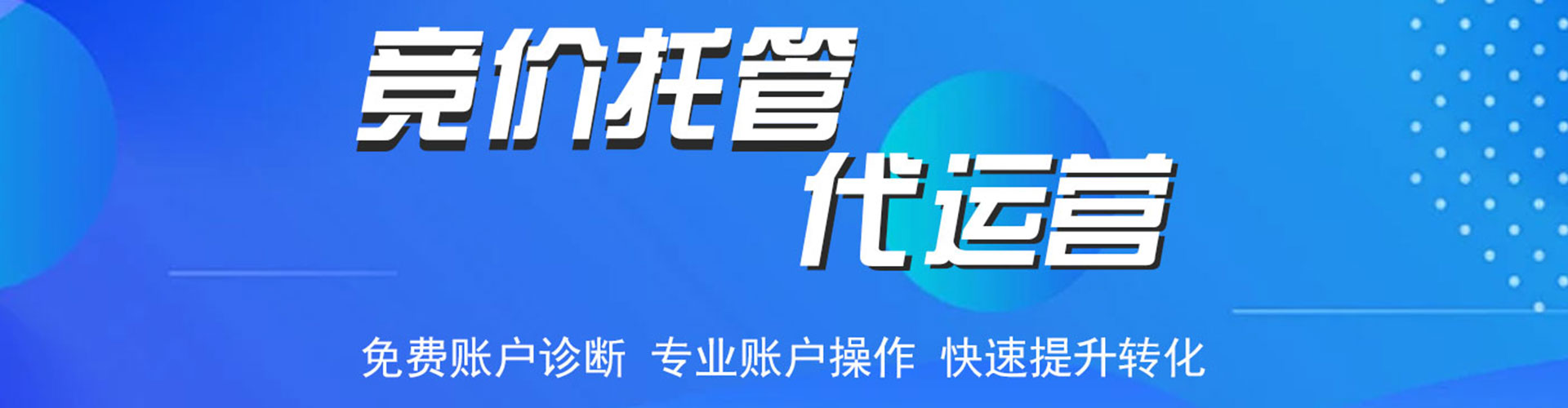 淇县信息流托管